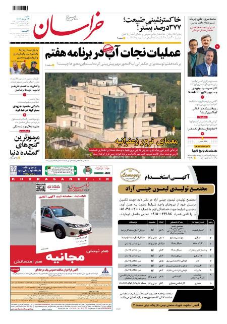تیتر روزنامه ها،روزنامه های سیاسی و اقتصادی تیتر روزنامه ها،روزنامه های سیاسی و اقتصادی
