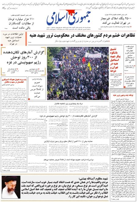 تیتر روزنامه ها،روزنامه های سیاسی و اقتصادی تیتر روزنامه ها،روزنامه های سیاسی و اقتصادی