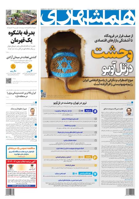 تیتر روزنامه ها،روزنامه های سیاسی و اقتصادی تیتر روزنامه ها،روزنامه های سیاسی و اقتصادی
