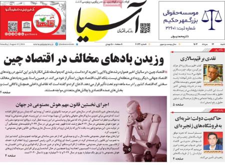 تیتر روزنامه ها،روزنامه های سیاسی و اقتصادی تیتر روزنامه ها،روزنامه های سیاسی و اقتصادی