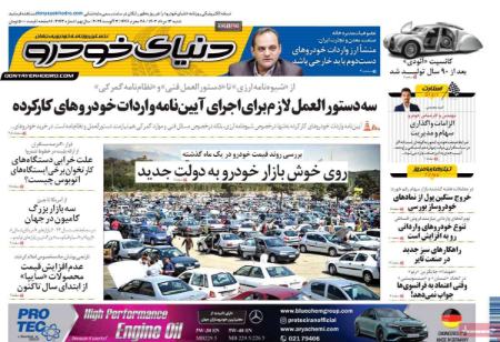 تیتر روزنامه ها،روزنامه های سیاسی و اقتصادی تیتر روزنامه ها،روزنامه های سیاسی و اقتصادی