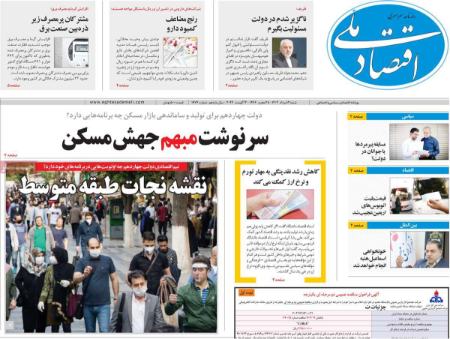 تیتر روزنامه ها،روزنامه های سیاسی و اقتصادی تیتر روزنامه ها،روزنامه های سیاسی و اقتصادی
