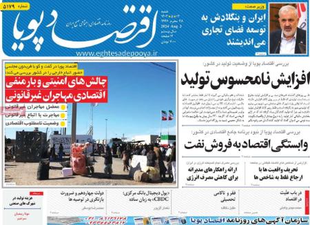 تیتر روزنامه ها،روزنامه های سیاسی و اقتصادی تیتر روزنامه ها،روزنامه های سیاسی و اقتصادی