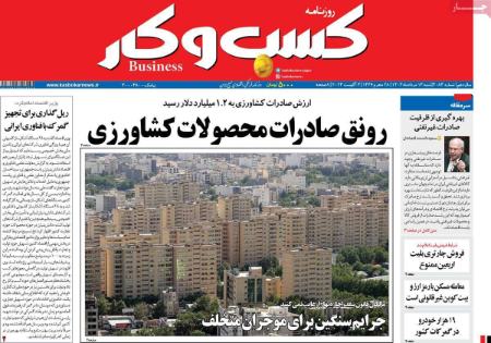 تیتر روزنامه ها،روزنامه های سیاسی و اقتصادی تیتر روزنامه ها،روزنامه های سیاسی و اقتصادی
