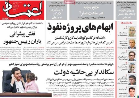 تیتر روزنامه ها،روزنامه های سیاسی و اقتصادی تیتر روزنامه ها،روزنامه های سیاسی و اقتصادی