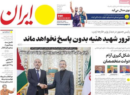 تیتر روزنامه ها،روزنامه های سیاسی و اقتصادی تیتر روزنامه ها،روزنامه های سیاسی و اقتصادی
