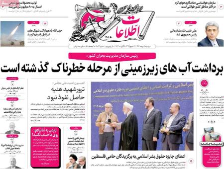 تیتر روزنامه ها،روزنامه های سیاسی و اقتصادی تیتر روزنامه ها،روزنامه های سیاسی و اقتصادی