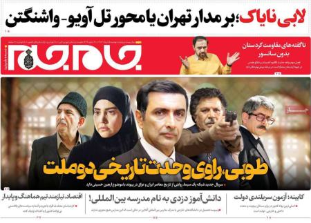تیتر روزنامه ها،روزنامه های سیاسی و اقتصادی تیتر روزنامه ها،روزنامه های سیاسی و اقتصادی