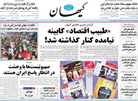 تیتر روزنامه ها،روزنامه های سیاسی و اقتصادی تیتر روزنامه ها،روزنامه های سیاسی و اقتصادی