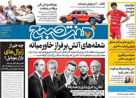 تیتر روزنامه ها،روزنامه های سیاسی و اقتصادی تیتر روزنامه ها،روزنامه های سیاسی و اقتصادی