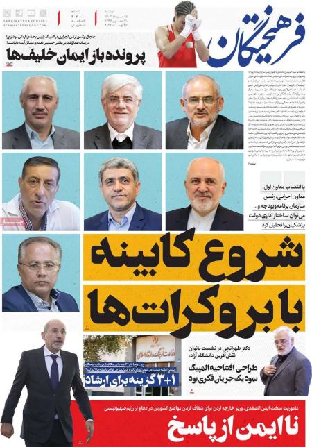 تیتر روزنامه ها،روزنامه های سیاسی و اقتصادی تیتر روزنامه ها،روزنامه های سیاسی و اقتصادی