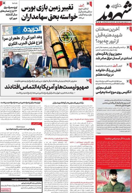 تیتر روزنامه ها،روزنامه های سیاسی و اقتصادی تیتر روزنامه ها،روزنامه های سیاسی و اقتصادی