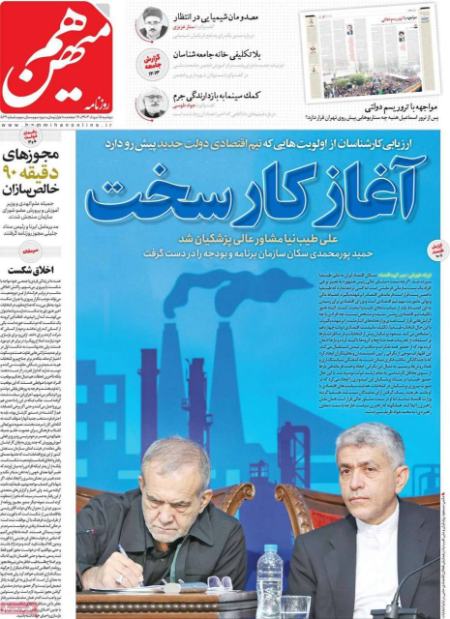 تیتر روزنامه ها،روزنامه های سیاسی و اقتصادی تیتر روزنامه ها،روزنامه های سیاسی و اقتصادی