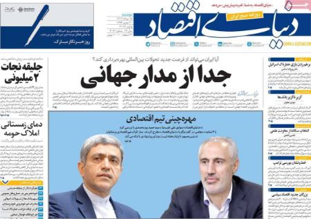 تیتر روزنامه ها،روزنامه های سیاسی و اقتصادی تیتر روزنامه ها،روزنامه های سیاسی و اقتصادی