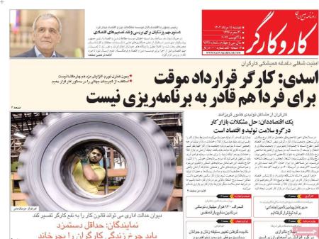تیتر روزنامه ها،روزنامه های سیاسی و اقتصادی تیتر روزنامه ها،روزنامه های سیاسی و اقتصادی