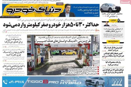 تیتر روزنامه ها،روزنامه های سیاسی و اقتصادی تیتر روزنامه ها،روزنامه های سیاسی و اقتصادی