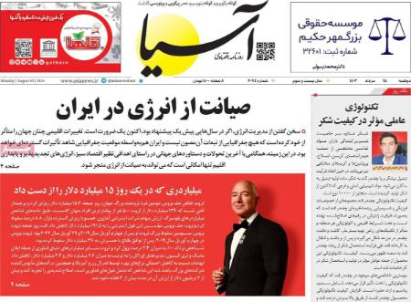 تیتر روزنامه ها،روزنامه های سیاسی و اقتصادی تیتر روزنامه ها،روزنامه های سیاسی و اقتصادی