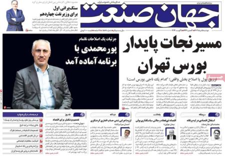 تیتر روزنامه ها،روزنامه های سیاسی و اقتصادی تیتر روزنامه ها،روزنامه های سیاسی و اقتصادی