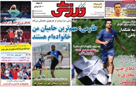 تیتر روزنامه ها،روزنامه های ورزشی تیتر روزنامه ها،روزنامه های ورزشی
