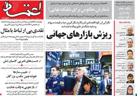تیتر روزنامه ها،روزنامه های سیاسی و اقتصادی تیتر روزنامه ها،روزنامه های سیاسی و اقتصادی