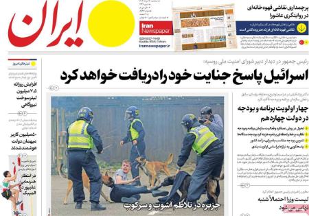 تیتر روزنامه ها،روزنامه های سیاسی و اقتصادی تیتر روزنامه ها،روزنامه های سیاسی و اقتصادی