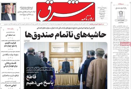 تیتر روزنامه ها،روزنامه های سیاسی و اقتصادی تیتر روزنامه ها،روزنامه های سیاسی و اقتصادی