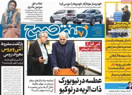 تیتر روزنامه ها،روزنامه های سیاسی و اقتصادی تیتر روزنامه ها،روزنامه های سیاسی و اقتصادی