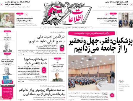 تیتر روزنامه ها،روزنامه های سیاسی و اقتصادی تیتر روزنامه ها،روزنامه های سیاسی و اقتصادی