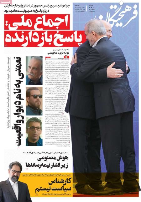 تیتر روزنامه ها،روزنامه های سیاسی و اقتصادی تیتر روزنامه ها،روزنامه های سیاسی و اقتصادی