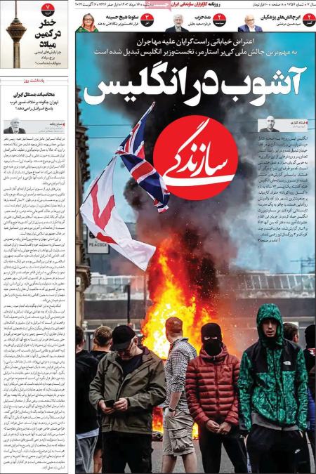 تیتر روزنامه ها،روزنامه های سیاسی و اقتصادی تیتر روزنامه ها،روزنامه های سیاسی و اقتصادی