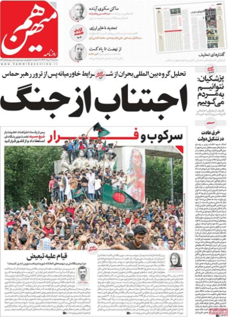 تیتر روزنامه ها،روزنامه های سیاسی و اقتصادی تیتر روزنامه ها،روزنامه های سیاسی و اقتصادی