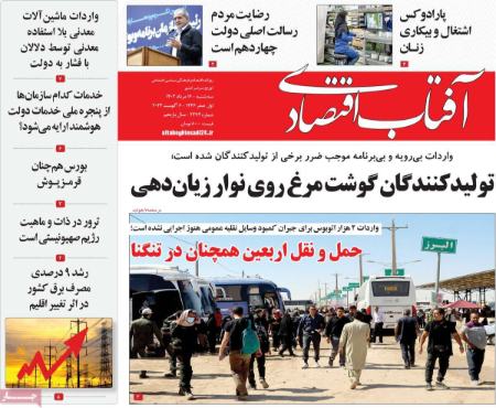 تیتر روزنامه ها،روزنامه های سیاسی و اقتصادی تیتر روزنامه ها،روزنامه های سیاسی و اقتصادی