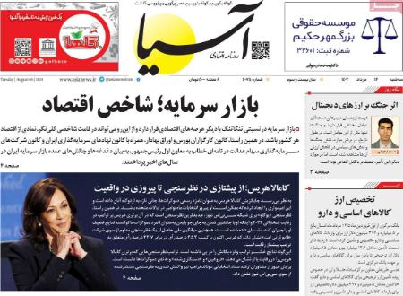 تیتر روزنامه ها،روزنامه های سیاسی و اقتصادی تیتر روزنامه ها،روزنامه های سیاسی و اقتصادی