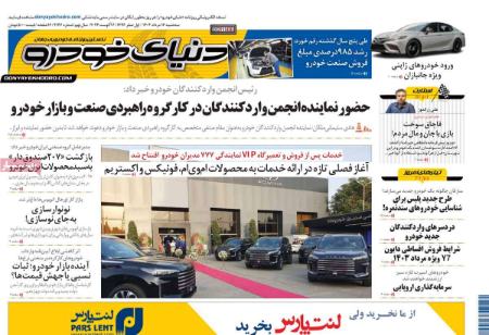 تیتر روزنامه ها،روزنامه های سیاسی و اقتصادی تیتر روزنامه ها،روزنامه های سیاسی و اقتصادی