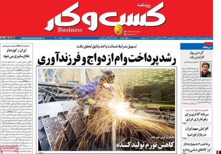 تیتر روزنامه ها،روزنامه های سیاسی و اقتصادی تیتر روزنامه ها،روزنامه های سیاسی و اقتصادی