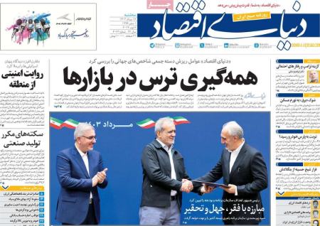 تیتر روزنامه ها،روزنامه های سیاسی و اقتصادی تیتر روزنامه ها،روزنامه های سیاسی و اقتصادی