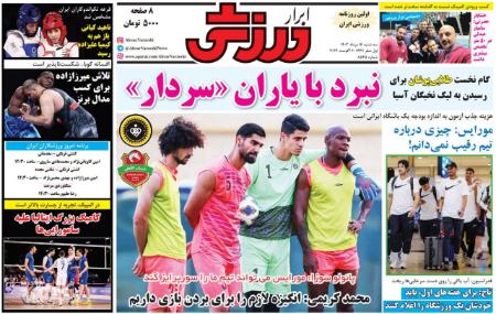 تیتر روزنامه ها،روزنامه های ورزشی تیتر روزنامه ها،روزنامه های ورزشی