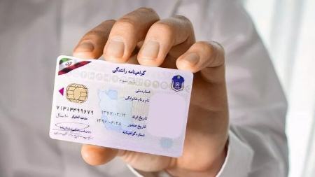 گواهینامه،اخبار اجتماعی،خبرهای اجتماعی گواهینامه،اخبار اجتماعی،خبرهای اجتماعی
