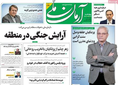 تیتر روزنامه ها،روزنامه های سیاسی و اقتصادی تیتر روزنامه ها،روزنامه های سیاسی و اقتصادی