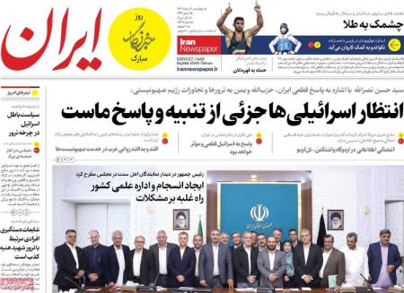 تیتر روزنامه ها،روزنامه های سیاسی و اقتصادی تیتر روزنامه ها،روزنامه های سیاسی و اقتصادی