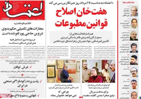 تیتر روزنامه ها،روزنامه های سیاسی و اقتصادی تیتر روزنامه ها،روزنامه های سیاسی و اقتصادی