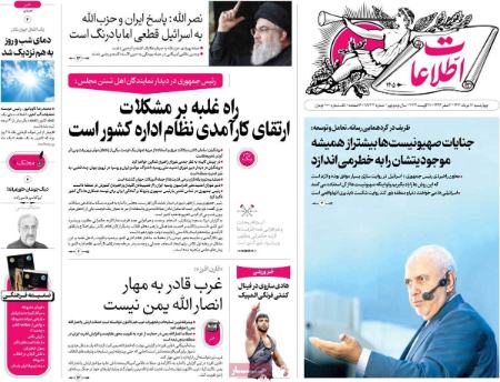 تیتر روزنامه ها،روزنامه های سیاسی و اقتصادی تیتر روزنامه ها،روزنامه های سیاسی و اقتصادی