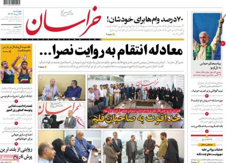 تیتر روزنامه ها،روزنامه های سیاسی و اقتصادی تیتر روزنامه ها،روزنامه های سیاسی و اقتصادی