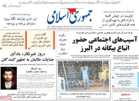 تیتر روزنامه ها،روزنامه های سیاسی و اقتصادی تیتر روزنامه ها،روزنامه های سیاسی و اقتصادی