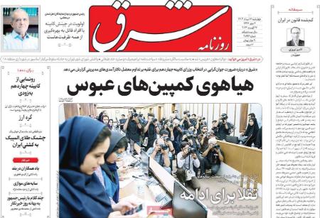 تیتر روزنامه ها،روزنامه های سیاسی و اقتصادی تیتر روزنامه ها،روزنامه های سیاسی و اقتصادی