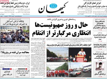 تیتر روزنامه ها،روزنامه های سیاسی و اقتصادی تیتر روزنامه ها،روزنامه های سیاسی و اقتصادی