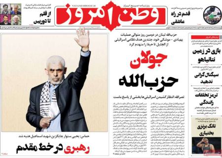 تیتر روزنامه ها،روزنامه های سیاسی و اقتصادی تیتر روزنامه ها،روزنامه های سیاسی و اقتصادی