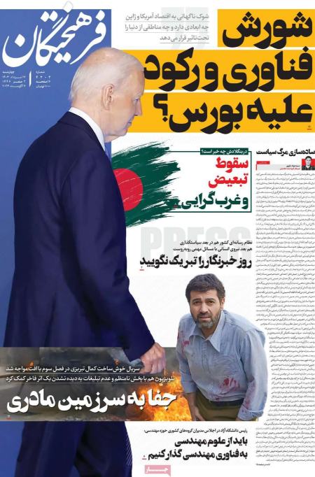 تیتر روزنامه ها،روزنامه های سیاسی و اقتصادی تیتر روزنامه ها،روزنامه های سیاسی و اقتصادی