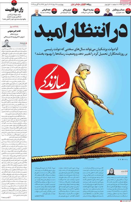 تیتر روزنامه ها،روزنامه های سیاسی و اقتصادی تیتر روزنامه ها،روزنامه های سیاسی و اقتصادی