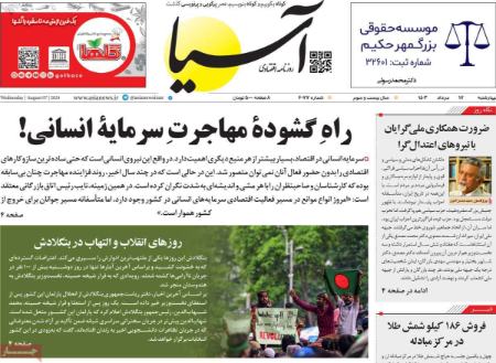 تیتر روزنامه ها،روزنامه های سیاسی و اقتصادی تیتر روزنامه ها،روزنامه های سیاسی و اقتصادی
